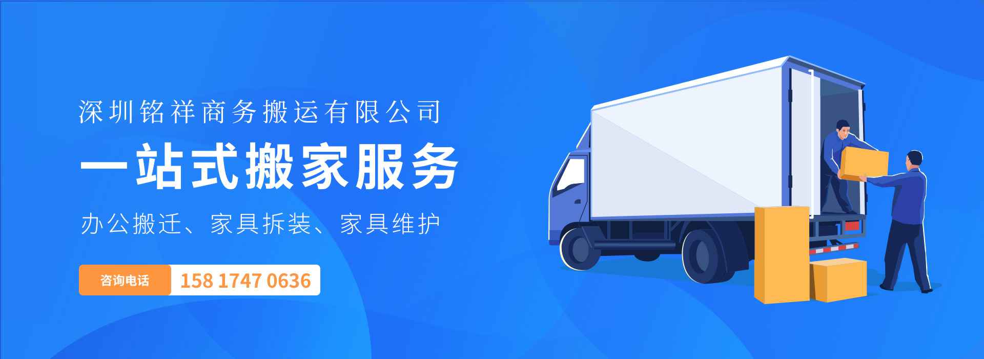beat·365(中文)-唯一官方网站——一站式搬家服务！