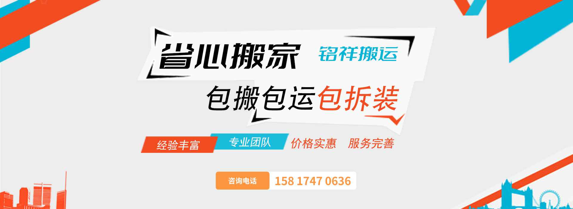 beat·365(中文)-唯一官方网站包搬包运包拆装